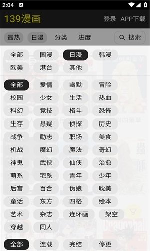 酷漫熊漫画app免费下载  免费安卓版 0