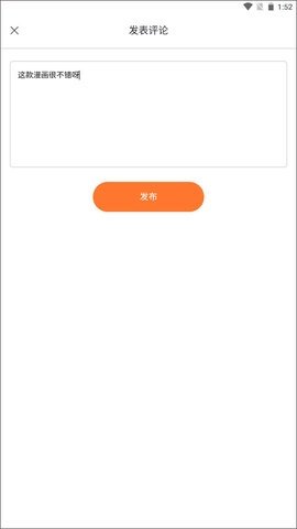 酷漫熊漫画app免费下载  免费安卓版 0