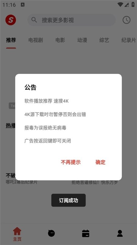 布蕾4K官网最新版  免费安卓版 0