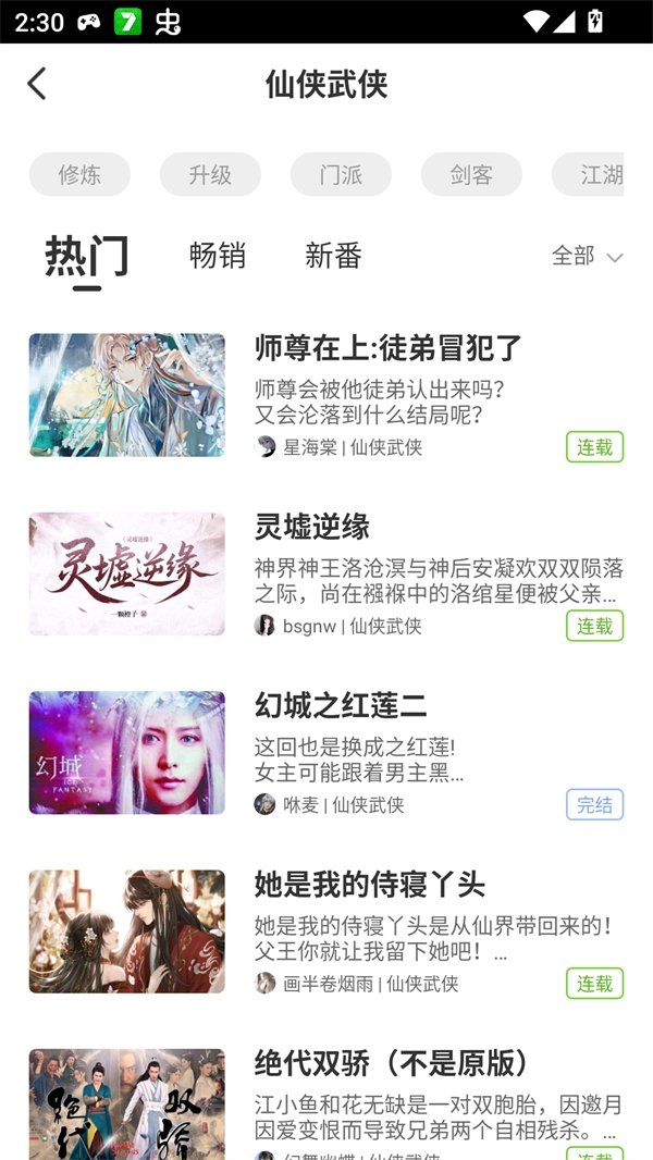 酷漫熊漫画app免费下载  免费安卓版 2