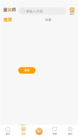 布蕾4K官网最新版  免费安卓版 1
