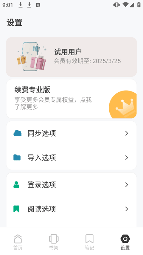 酷漫熊漫画app免费下载  免费安卓版 0