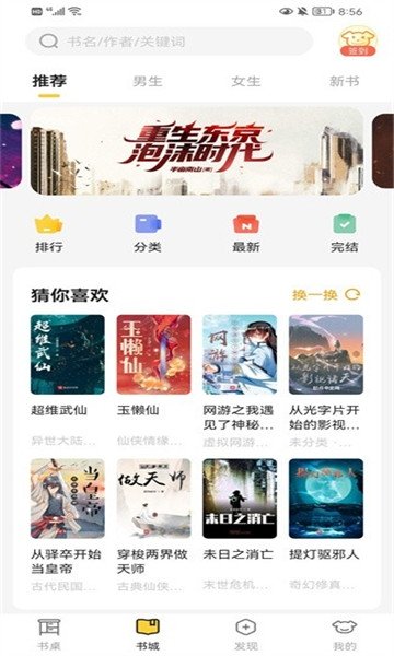酷漫熊漫画app免费下载  免费安卓版 2