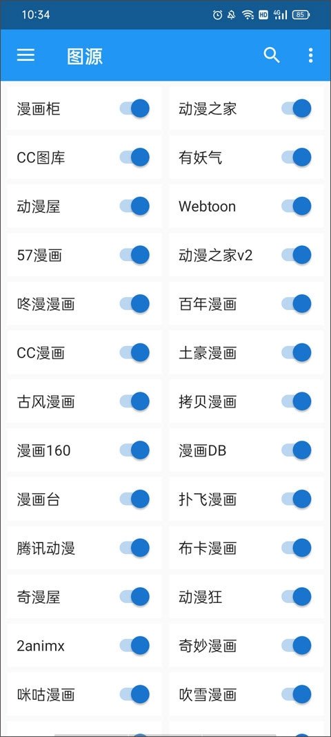 酷漫熊漫画app免费下载  免费安卓版 0