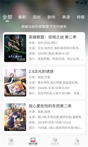 布蕾4K官网最新版  免费安卓版 0