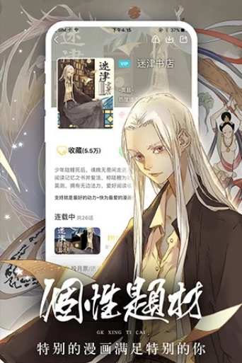 酷漫熊漫画app免费下载  免费安卓版 0