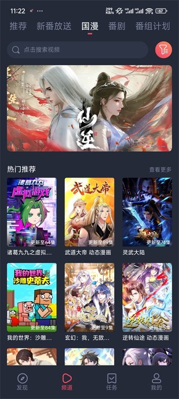 酷漫熊漫画app免费下载  免费安卓版 1