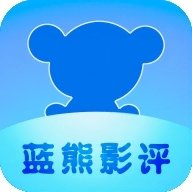 蓝熊影评最新版下载