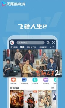 布蕾4K官网最新版  免费安卓版 2