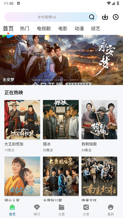 布蕾4K官网最新版  免费安卓版 1