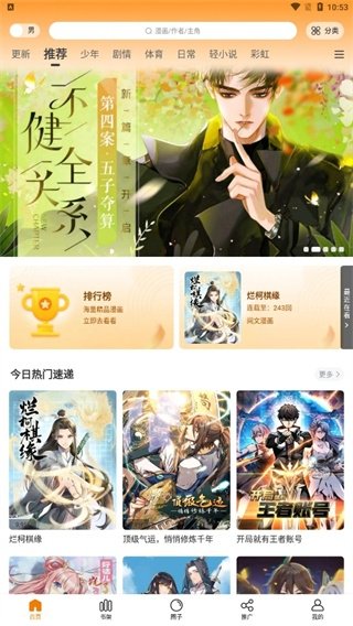 酷漫熊漫画app免费下载  免费安卓版 1