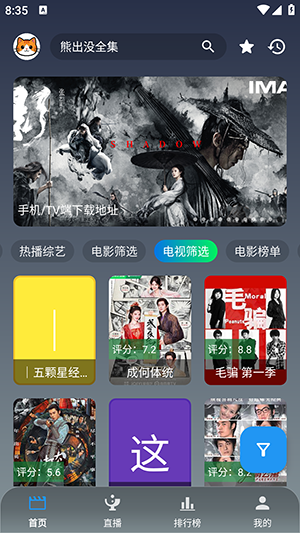 布蕾4K官网最新版  免费安卓版 0