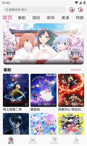 布蕾4K官网最新版  免费安卓版 2