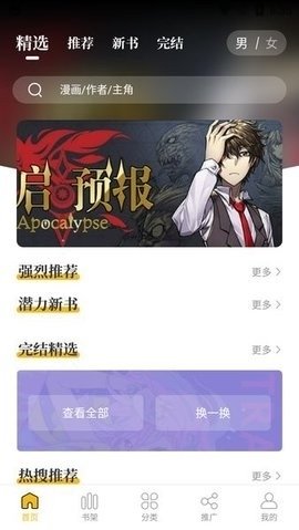 酷漫熊漫画app免费下载  免费安卓版 2
