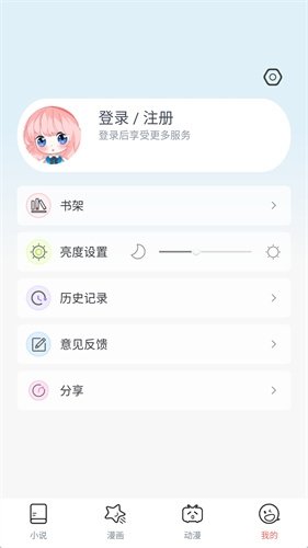 酷漫熊漫画app免费下载  免费安卓版 0