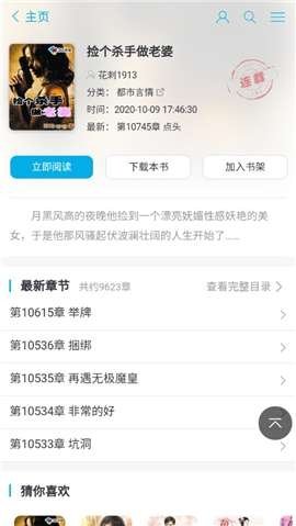 酷漫熊漫画app免费下载  免费安卓版 2