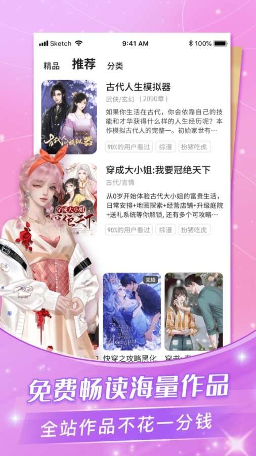 酷漫熊漫画app免费下载  免费安卓版 0