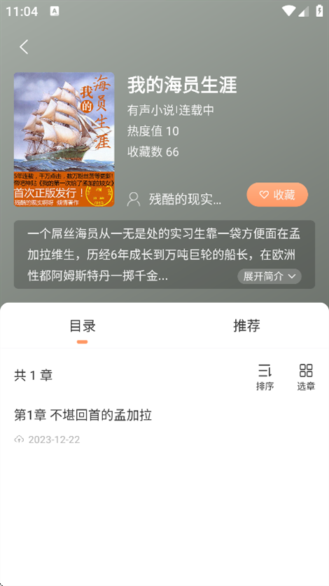 酷漫熊漫画app免费下载  免费安卓版 2