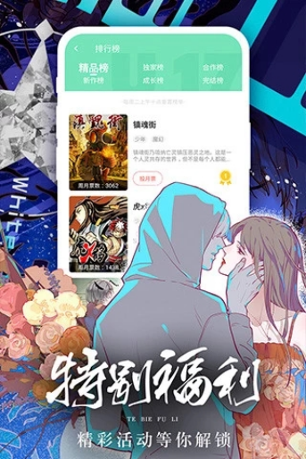 酷漫熊漫画app免费下载  免费安卓版 2