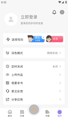 酷漫熊漫画app免费下载  免费安卓版 0