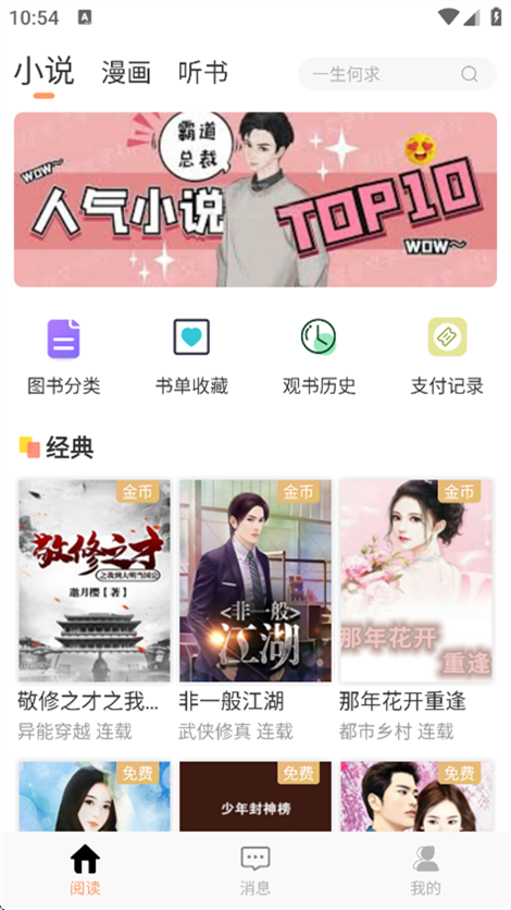 酷漫熊漫画app免费下载  免费安卓版 0