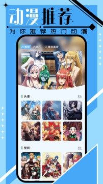 酷漫熊漫画app免费下载  免费安卓版 0