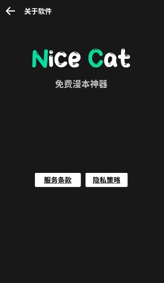 酷漫熊漫画app免费下载  免费安卓版 0