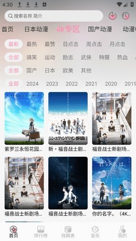 布蕾4K官网最新版  免费安卓版 1