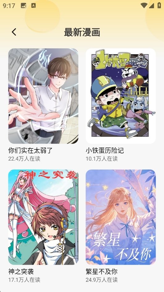 酷漫熊漫画app免费下载  免费安卓版 0