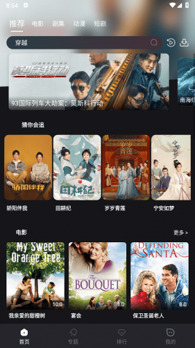 布蕾4K官网最新版  免费安卓版 2