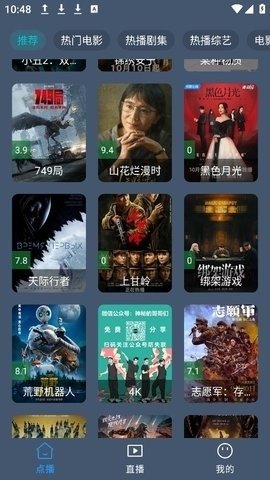布蕾4K官网最新版  免费安卓版 1