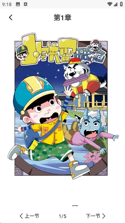 酷漫熊漫画app免费下载  免费安卓版 2