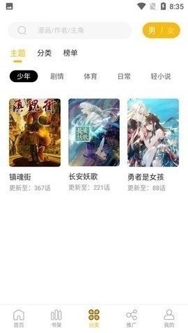 酷漫熊漫画app免费下载  免费安卓版 1