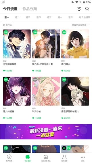 酷漫熊漫画app免费下载  免费安卓版 2
