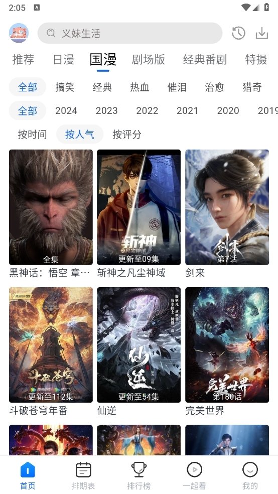 酷漫熊漫画app免费下载  免费安卓版 2