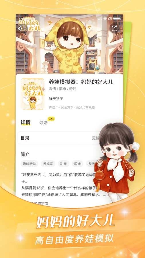 酷漫熊漫画app免费下载  免费安卓版 2