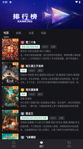 布蕾4K官网最新版  免费安卓版 0