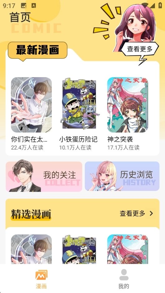 酷漫熊漫画app免费下载  免费安卓版 1