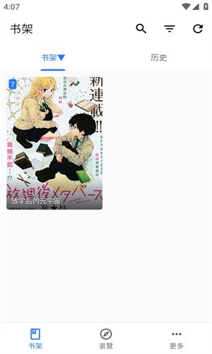 酷漫熊漫画app免费下载  免费安卓版 2