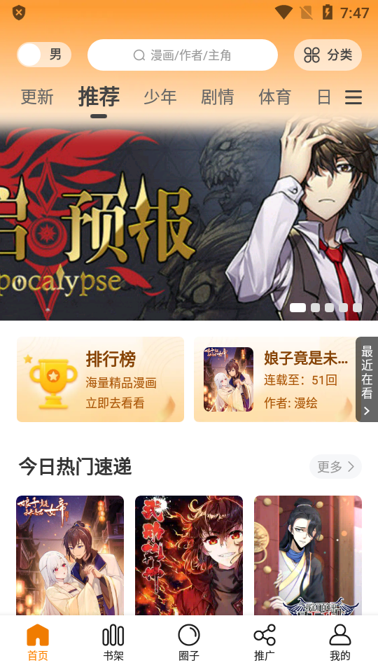酷漫熊漫画app免费下载  免费安卓版 3