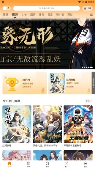 酷漫熊漫画app免费下载  免费安卓版 0