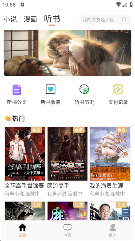 酷漫熊漫画app免费下载  免费安卓版 1