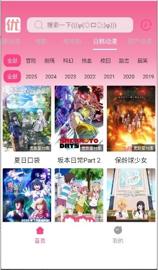 酷漫熊漫画app免费下载  免费安卓版 2