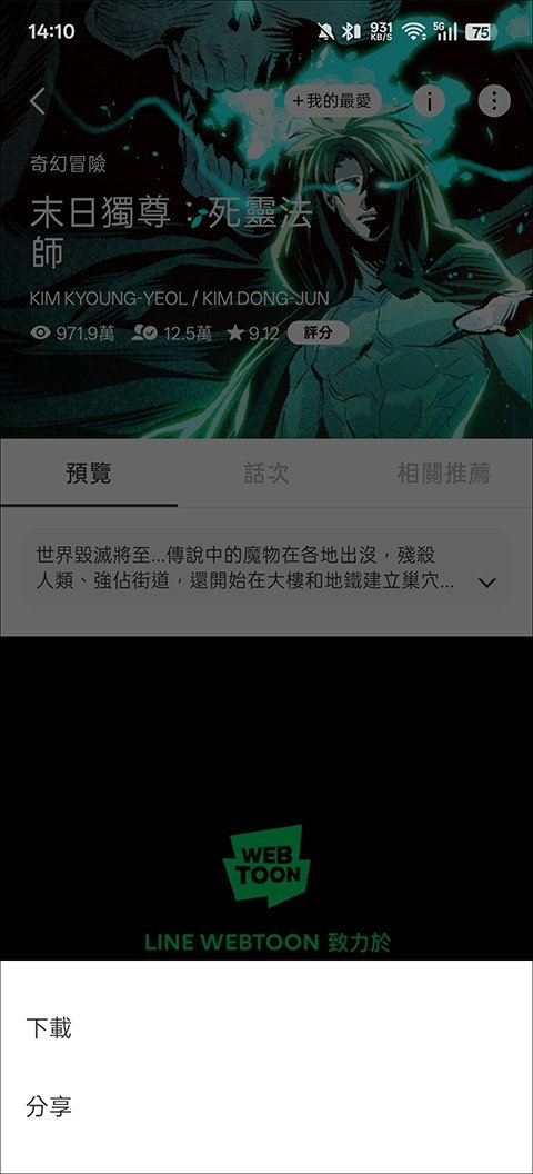 酷漫熊漫画app免费下载  免费安卓版 0