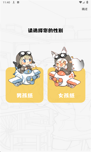 酷漫熊漫画app免费下载  免费安卓版 2