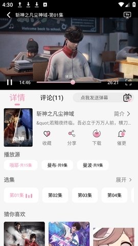 布蕾4K官网最新版  免费安卓版 2