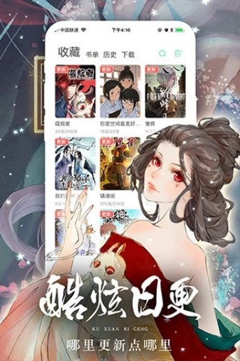 酷漫熊漫画app免费下载  免费安卓版 1