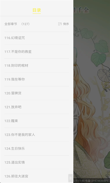 酷漫熊漫画app免费下载  免费安卓版 0