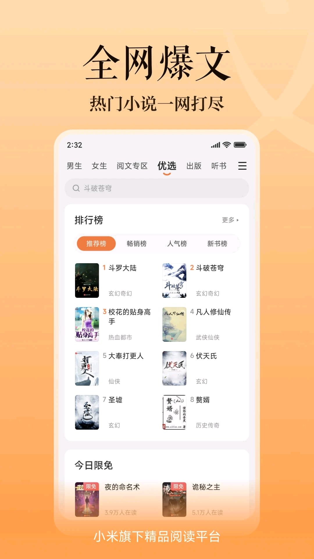 酷漫熊漫画app免费下载  免费安卓版 1