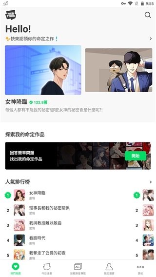 酷漫熊漫画app免费下载  免费安卓版 1